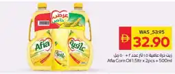Spar AFIA Corn Oil offer