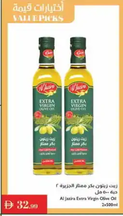 Istanbul Supermarket AL JAZIRA Extra Virgin Olive Oil offer