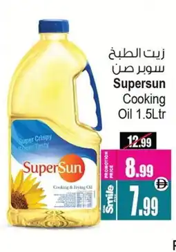 Ansar Gallery SUPERSUN Cooking Oil offer