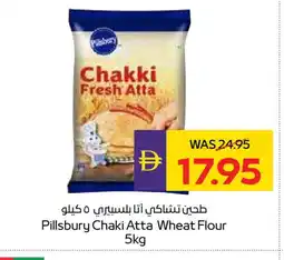Megamart PILLSBURY Atta offer