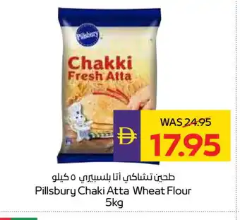 Megamart PILLSBURY Atta offer