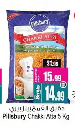 Ansar Gallery PILLSBURY Atta offer