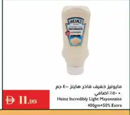 Istanbul Supermarket HEINZ Mayonnaise offer