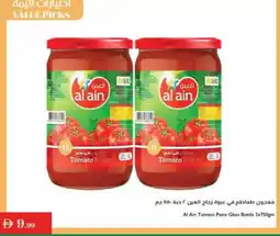 Istanbul Supermarket AL AIN Tomato Paste offer