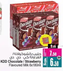 Ansar Gallery KDD Flavoured Milk offer