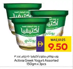 Megamart ACTIVIA Greek Yoghurt offer