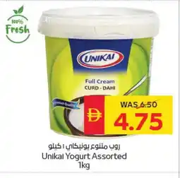 Spar UNIKAI Yoghurt offer