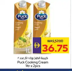Megamart PUCK Whipping / Cooking Cream offer