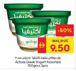 Spar ACTIVIA Greek Yoghurt offer