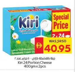 Spar KIRI Cream Cheese offer