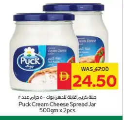 Spar PUCK Cream Cheese offer