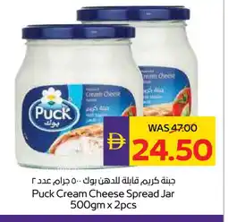 Megamart PUCK Cream Cheese offer