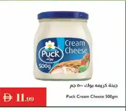 Istanbul Supermarket PUCK Cream Cheese offer