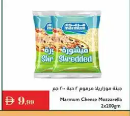 Istanbul Supermarket MARMUM Mozzarella offer