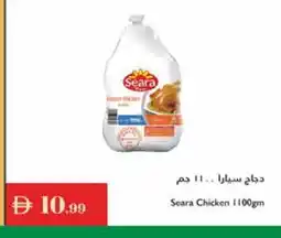 Istanbul Supermarket SEARA Frozen Whole Chicken offer