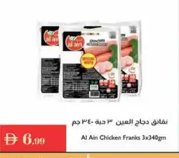 Istanbul Supermarket AL AIN Chicken Sausage offer