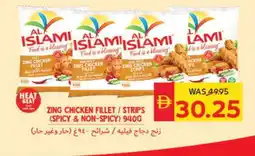 Spar AL ISLAMI Chicken Strips offer