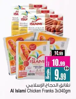 Ansar Gallery AL ISLAMI Chicken Sausage offer