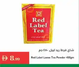 Istanbul Supermarket RED LABEL Tea Powder offer