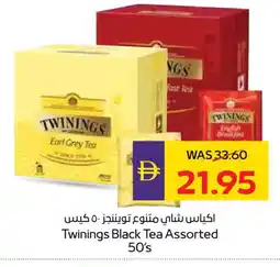 Megamart TWININGS Tea Bags offer