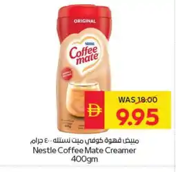 Spar COFFEE-MATE Coffee Creamer offer