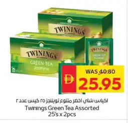 Spar TWININGS Tea Bags offer