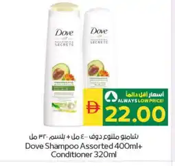 Spar ALWAYS Shampoo / Conditioner offer