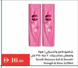 Istanbul Supermarket SUNSILK Shampoo / Conditioner offer