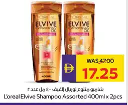 Megamart loreal Shampoo / Conditioner offer