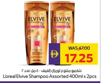 Megamart loreal Shampoo / Conditioner offer