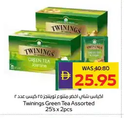 Megamart TWININGS Tea Bags offer