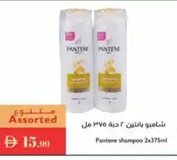 Istanbul Supermarket PANTENE Shampoo / Conditioner offer