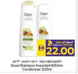 Megamart DOVE Shampoo / Conditioner offer