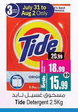 Ansar Gallery TIDE Detergent offer