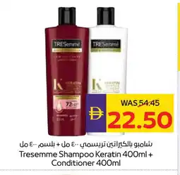 Megamart TRESEMME Shampoo / Conditioner offer