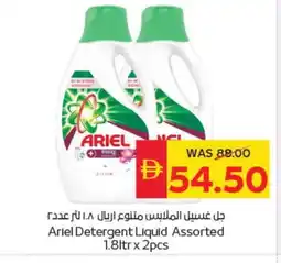 Spar ARIEL Detergent offer