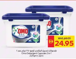 Spar OMO Detergent offer
