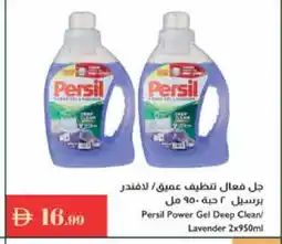 Istanbul Supermarket PERSIL Detergent offer