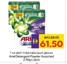 Megamart ARIEL Detergent offer