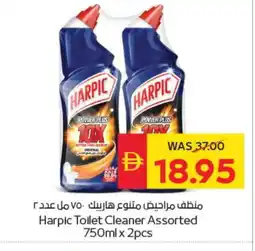 Spar HARPIC Toilet / Drain Cleaner offer