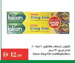 Istanbul Supermarket FALCON Cling Film offer