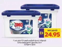 Megamart OMO Detergent offer