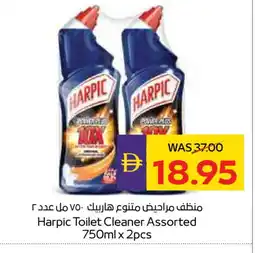 Megamart HARPIC Toilet / Drain Cleaner offer