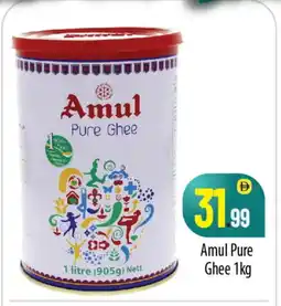 Bigmart AMUL Ghee offer