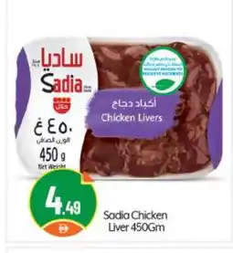 Bigmart SADIA Chicken Liver offer