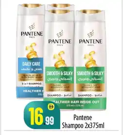 Bigmart PANTENE Shampoo / Conditioner offer