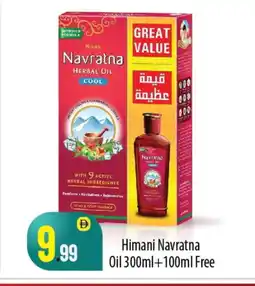 Bigmart HIMANI Hair Oil offer