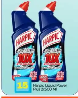 Bigmart HARPIC Toilet / Drain Cleaner offer