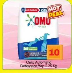 Bigmart OMO Detergent offer