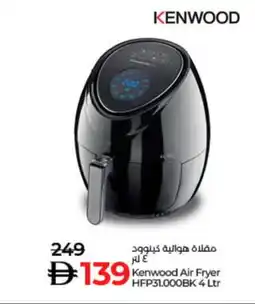 Lulu Hypermarket KENWOOD Air Fryer offer